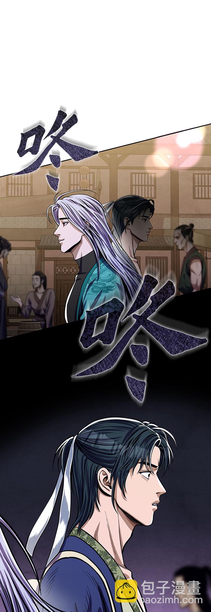 彭家四公子 - 第8話(2/2) - 3