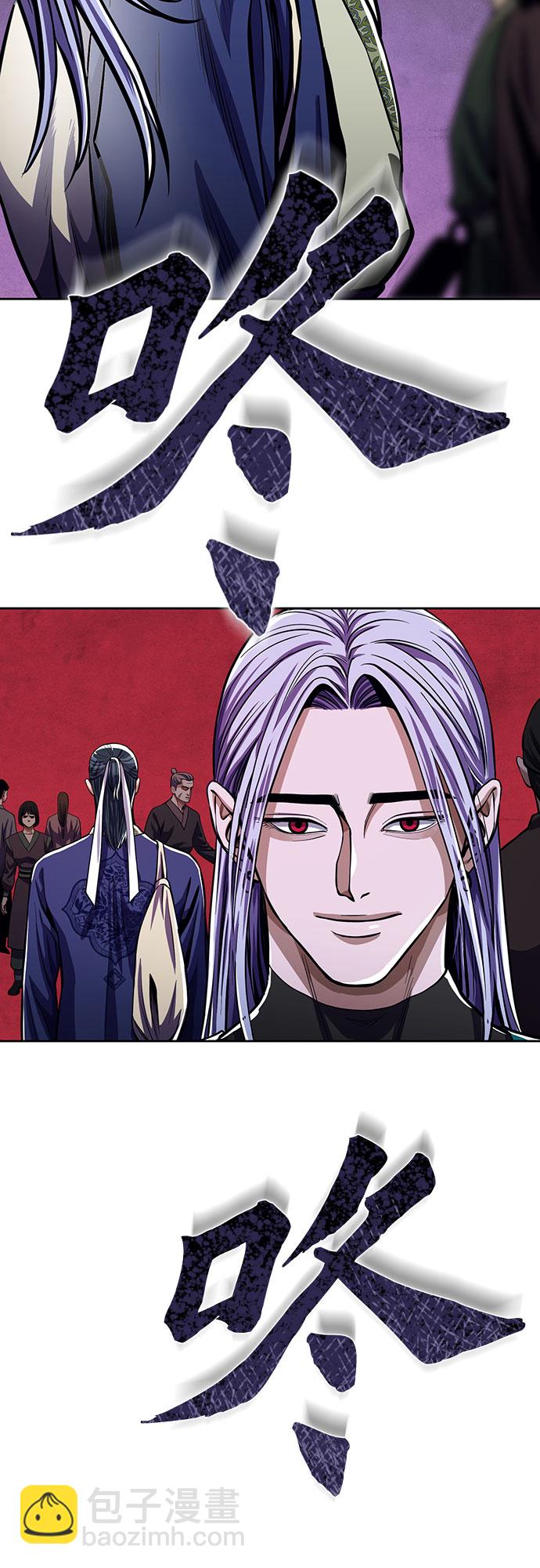 彭家四公子 - 第8話(2/2) - 4