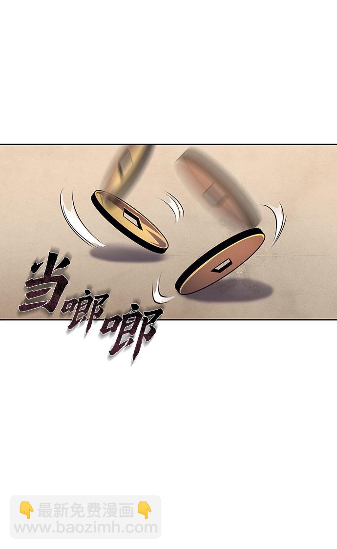 彭家四公子 - 第8話(2/2) - 5