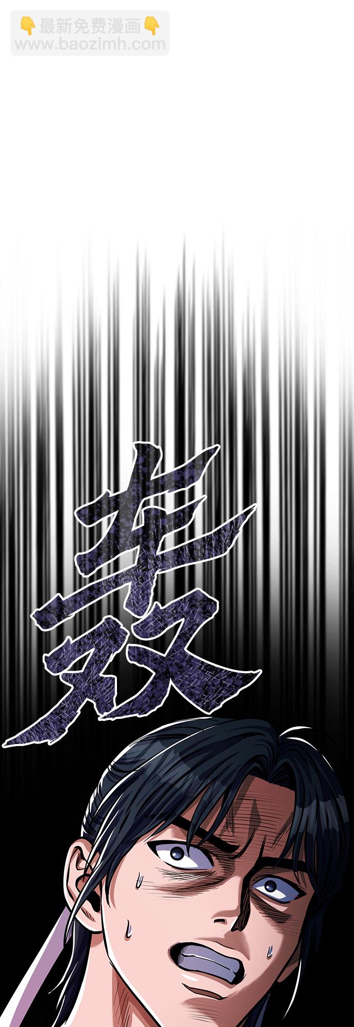 彭家四公子 - 第8話(2/2) - 6