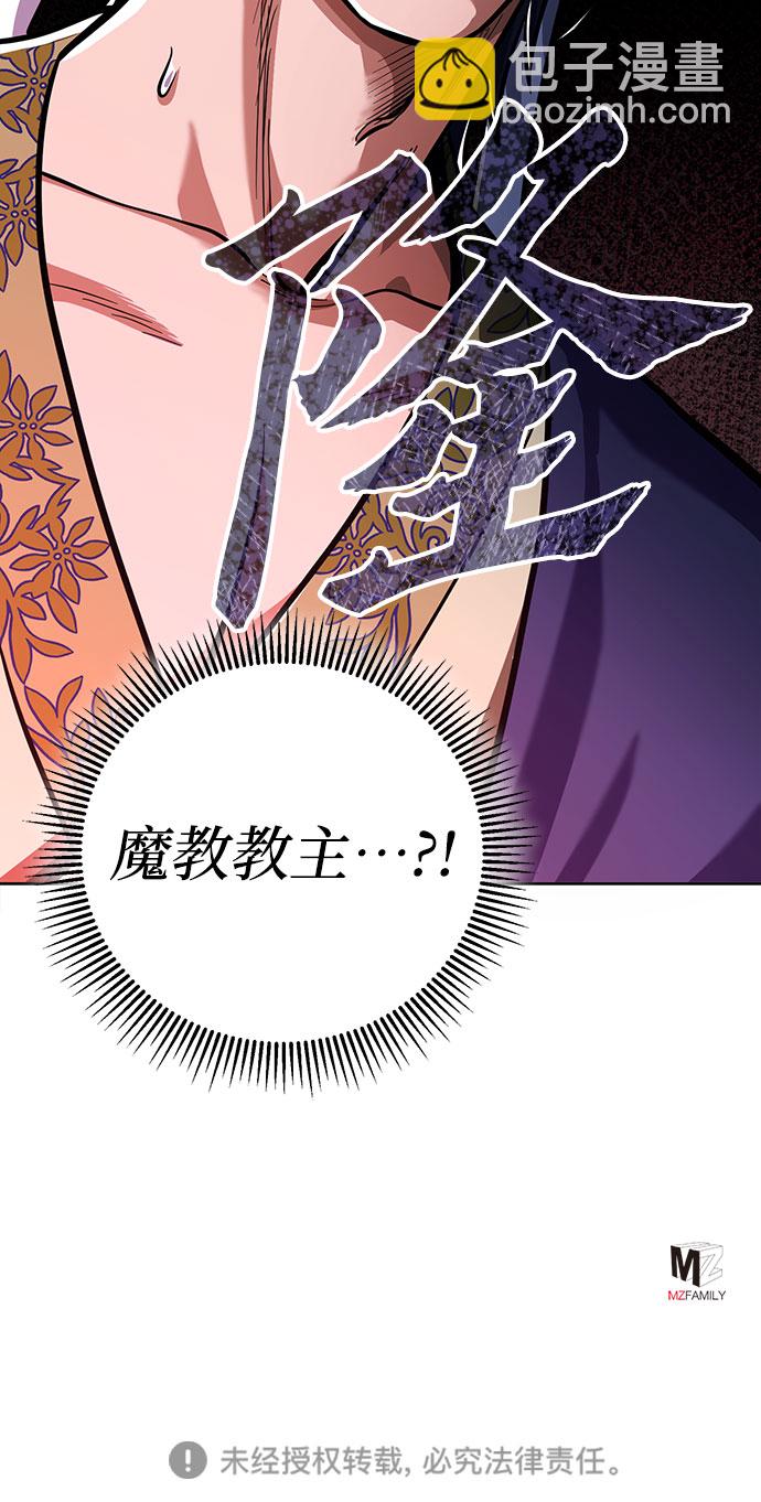 彭家四公子 - 第8話(2/2) - 1