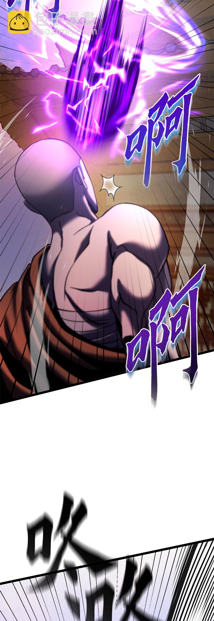 彭家四公子 - 第72話(1/2) - 3