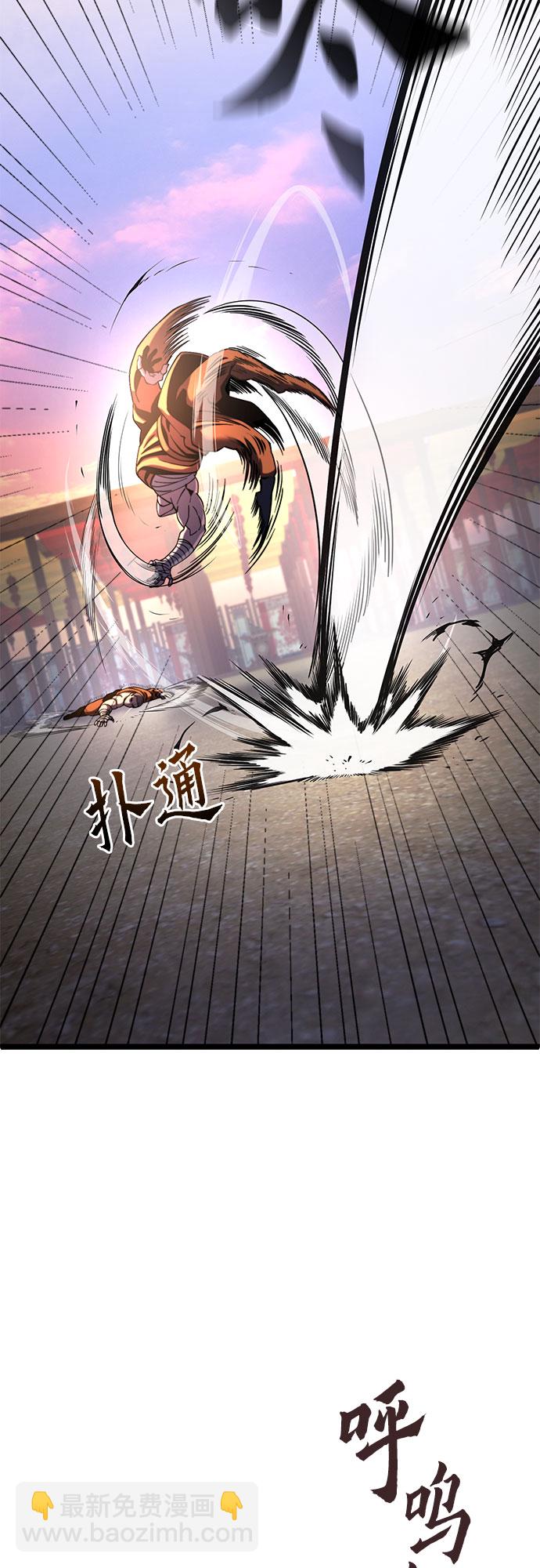 彭家四公子 - 第72話(1/2) - 4