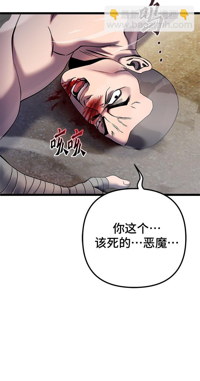 彭家四公子 - 第72話(1/2) - 5