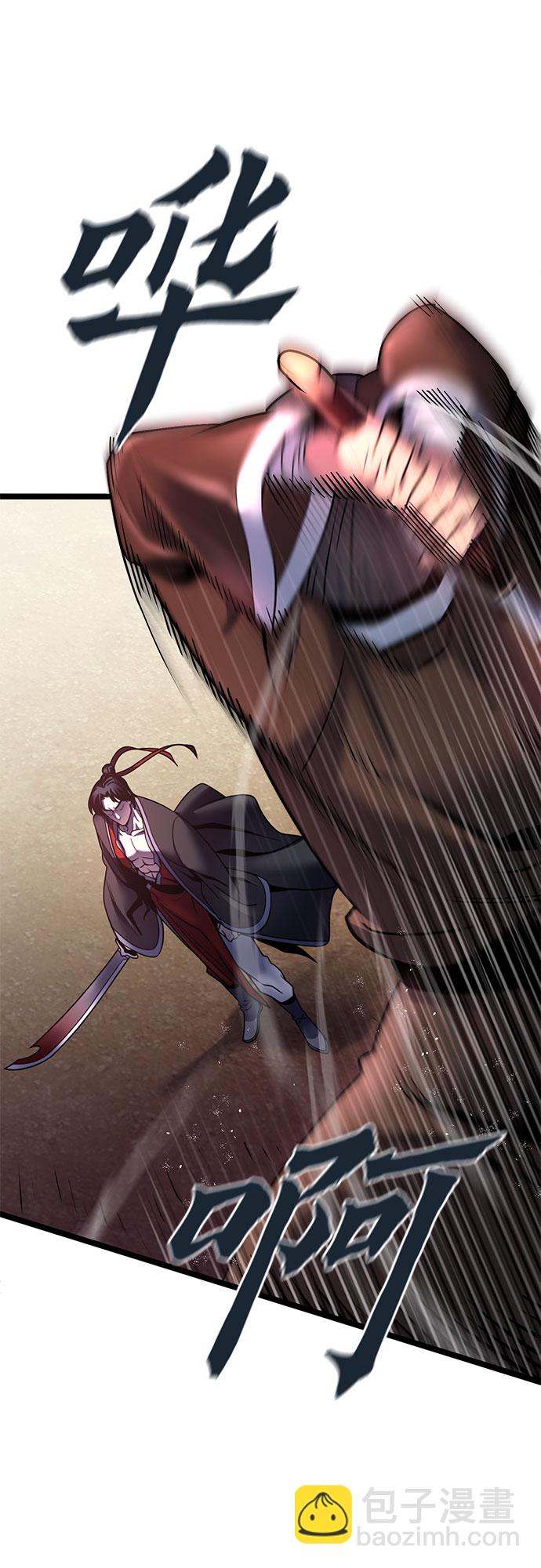 彭家四公子 - 第72話(1/2) - 3