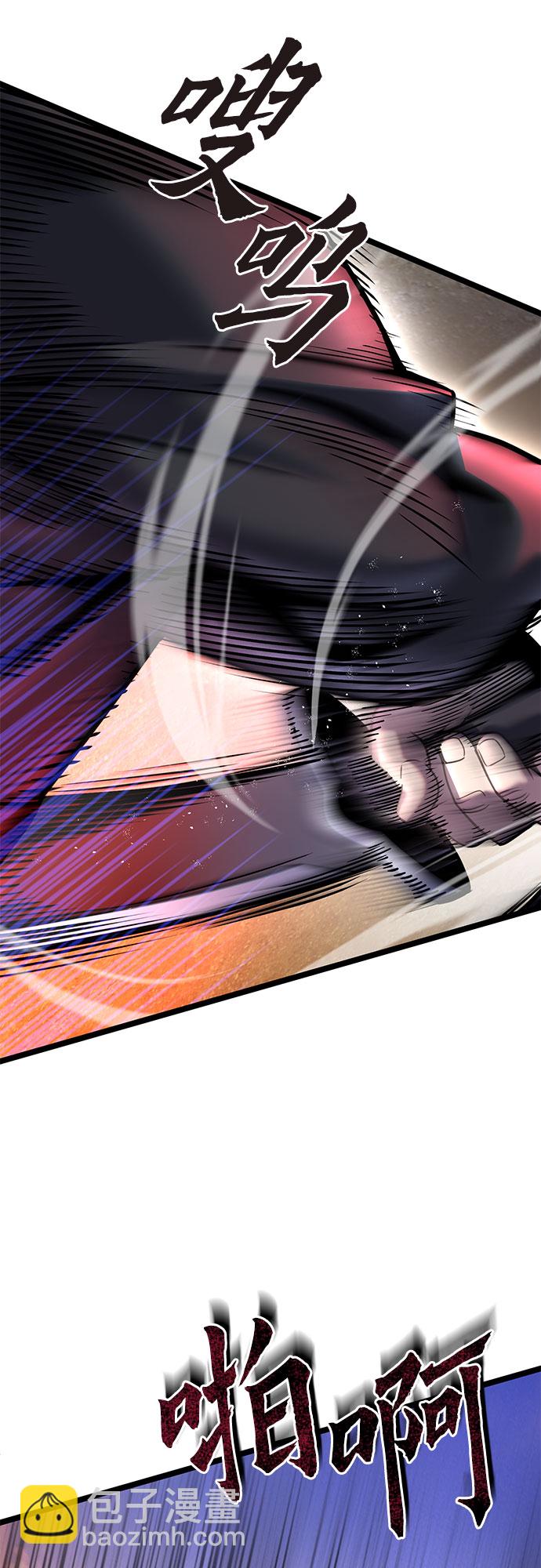 彭家四公子 - 第72話(1/2) - 4