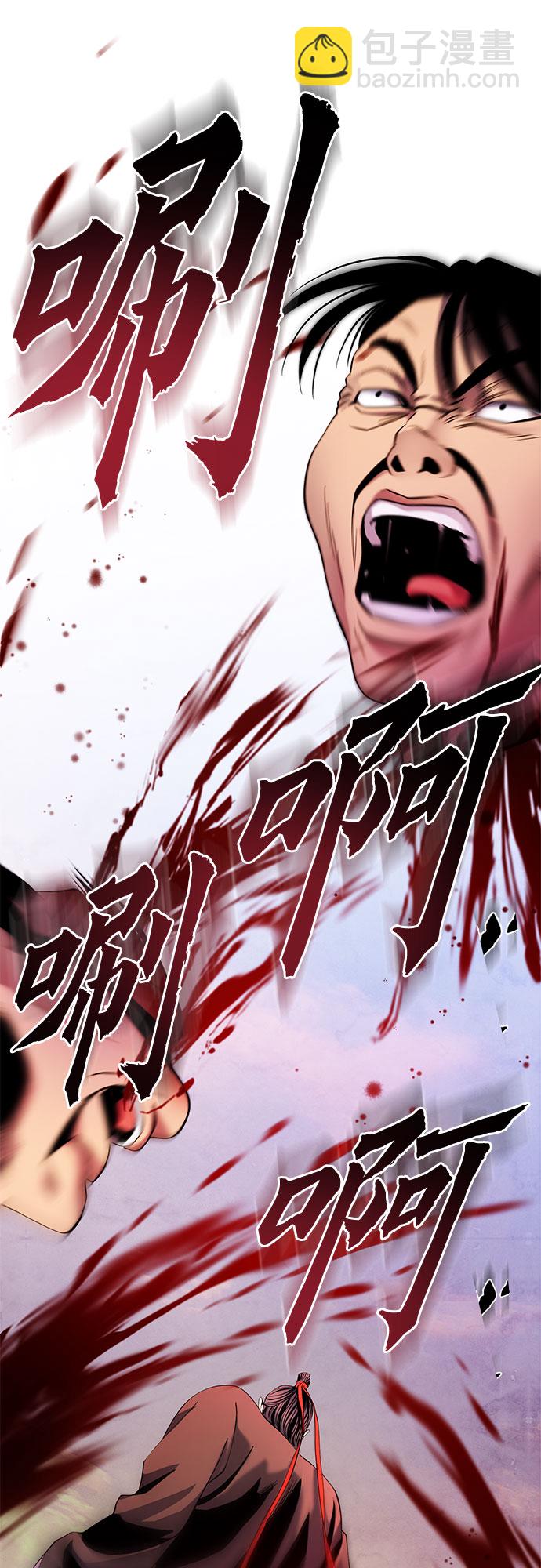 彭家四公子 - 第72話(1/2) - 8