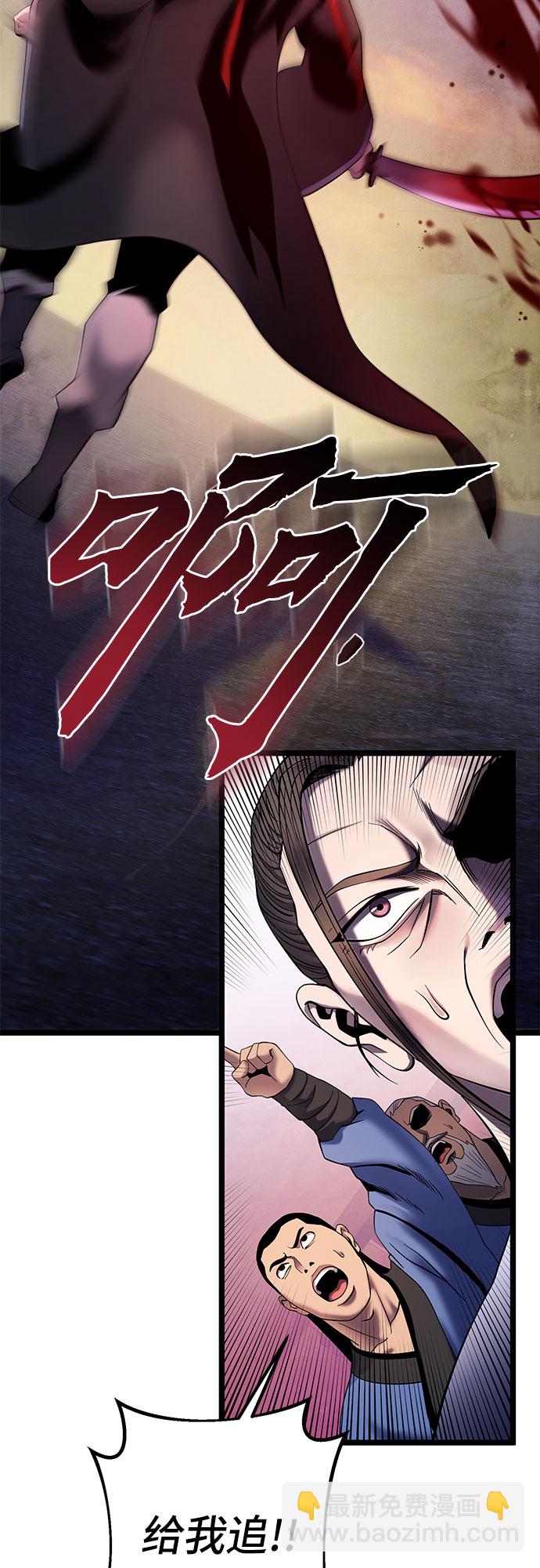 彭家四公子 - 第72話(1/2) - 1