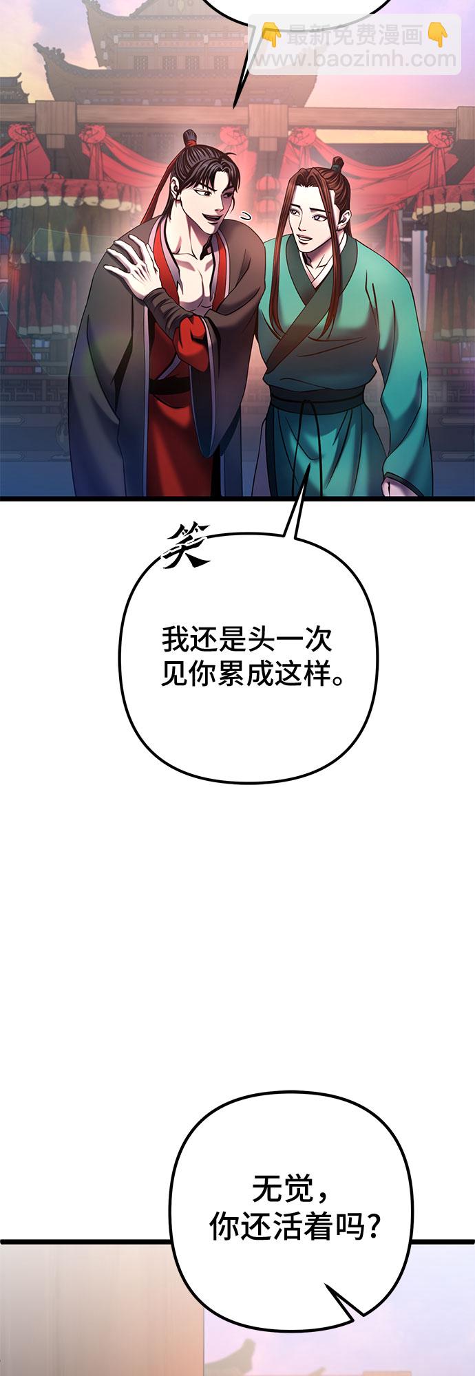 彭家四公子 - 第72話(1/2) - 5