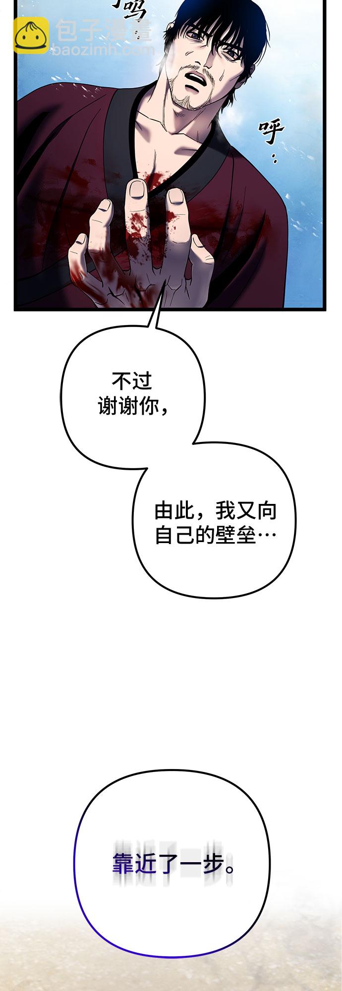 彭家四公子 - 第72話(1/2) - 3