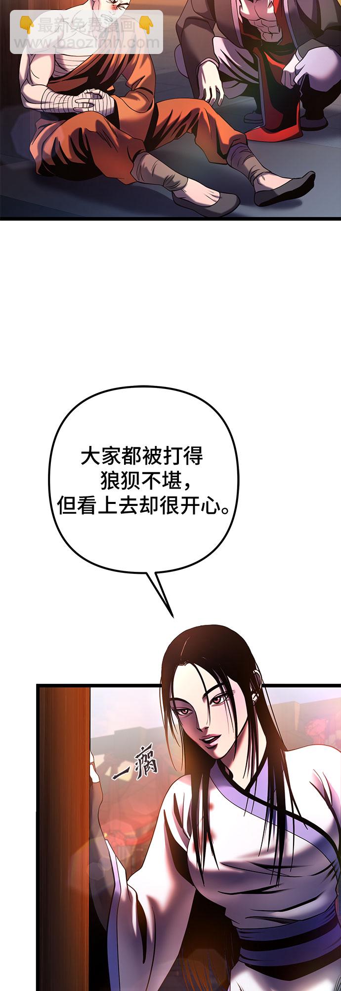 彭家四公子 - 第72話(1/2) - 7