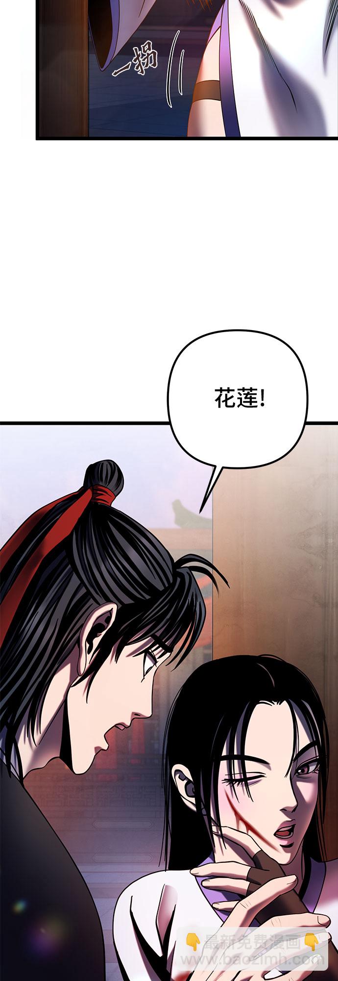 彭家四公子 - 第72話(1/2) - 8