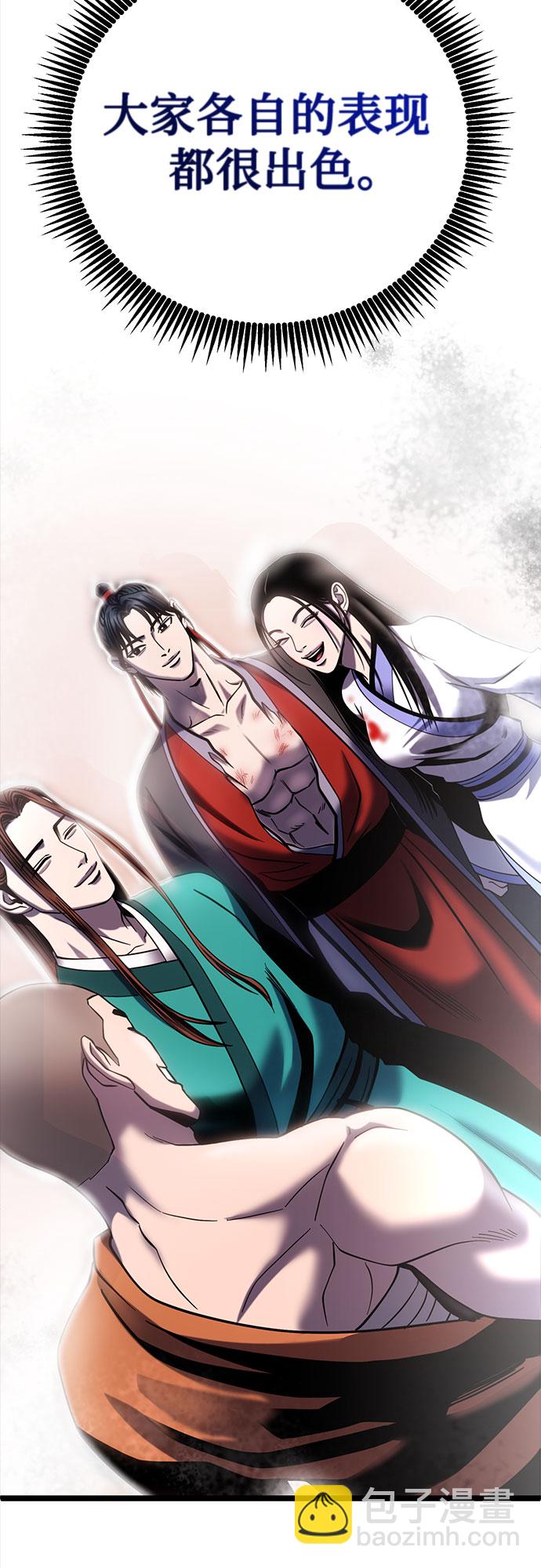 彭家四公子 - 第72話(1/2) - 3