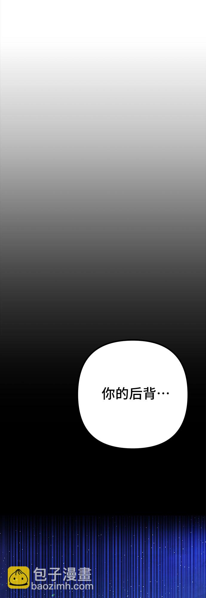 彭家四公子 - 第72話(1/2) - 4