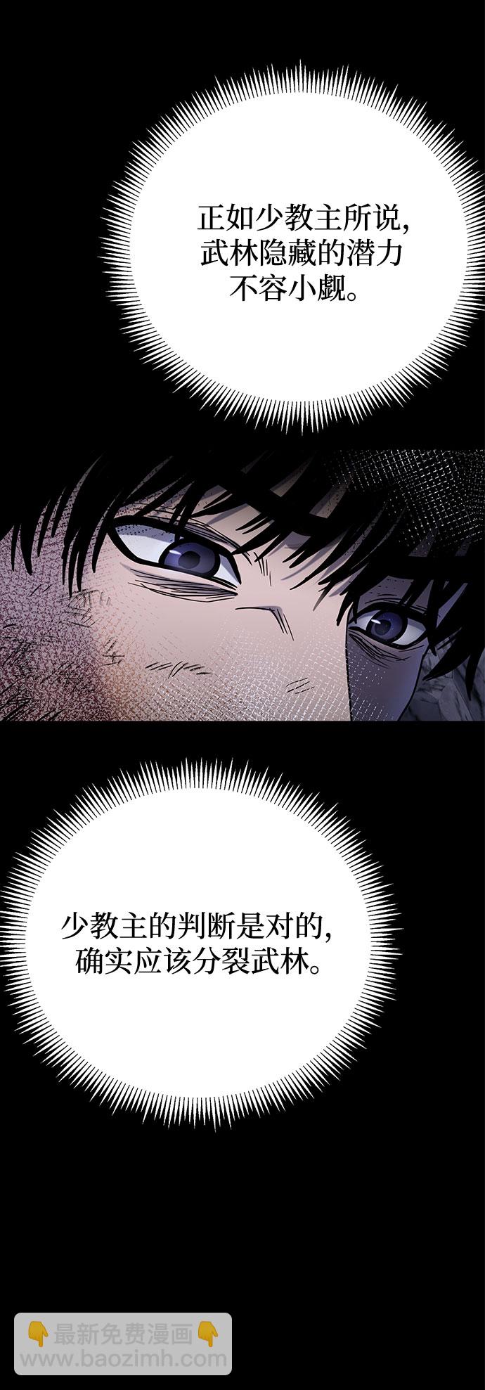 彭家四公子 - 第72話(1/2) - 7