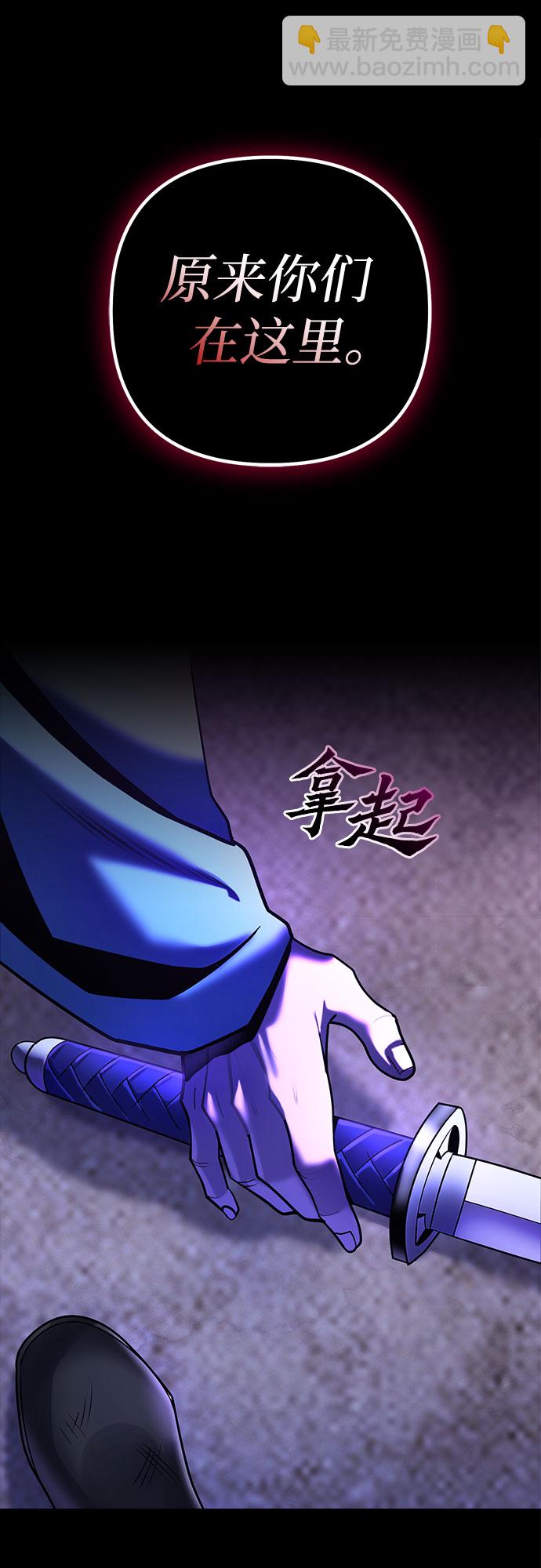 彭家四公子 - 第72話(1/2) - 8