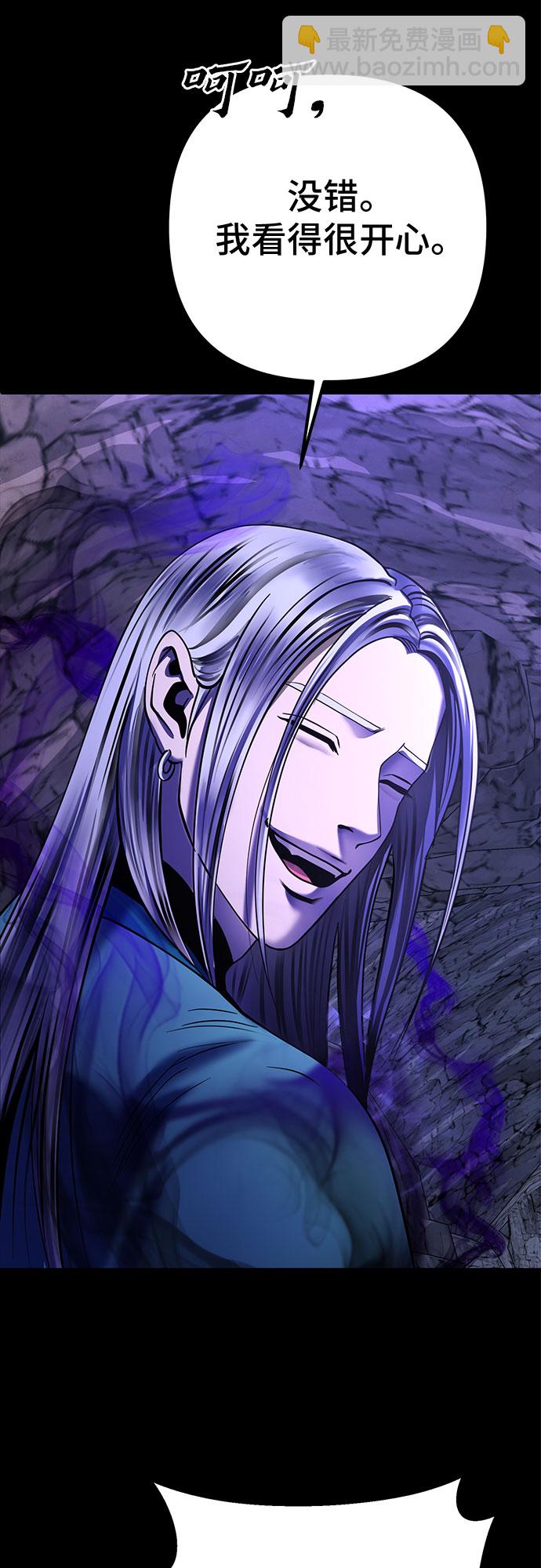 彭家四公子 - 第72話(1/2) - 4