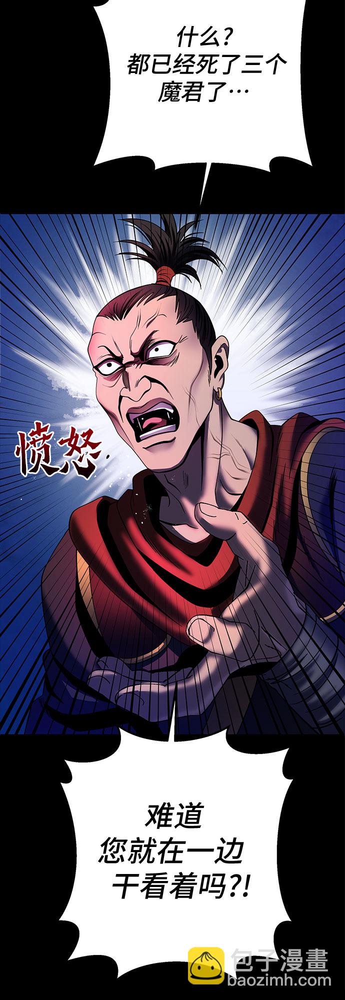 彭家四公子 - 第72話(1/2) - 5