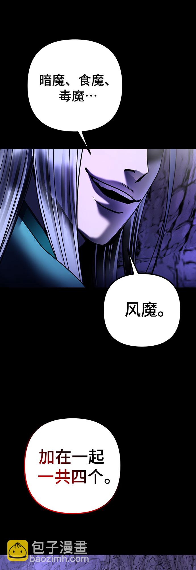 彭家四公子 - 第72話(1/2) - 7