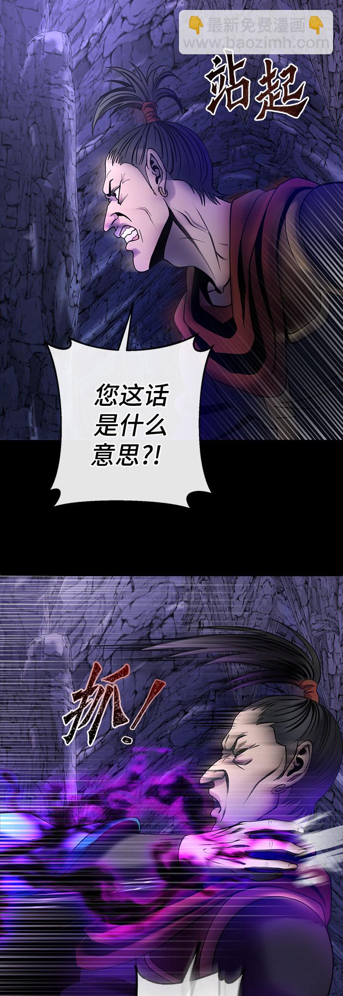 彭家四公子 - 第72話(1/2) - 8