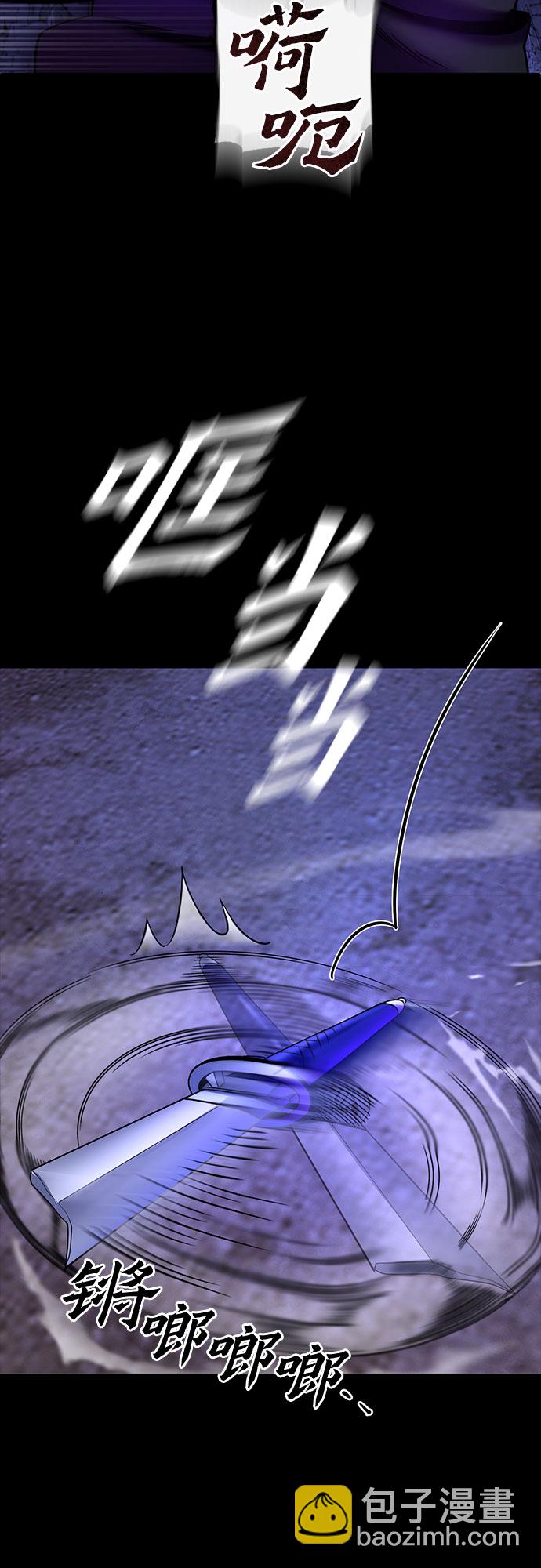 彭家四公子 - 第72話(1/2) - 1