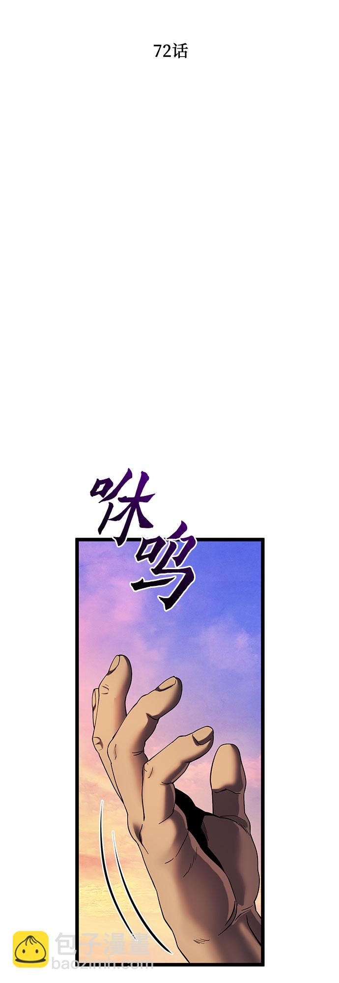 彭家四公子 - 第72話(1/2) - 5