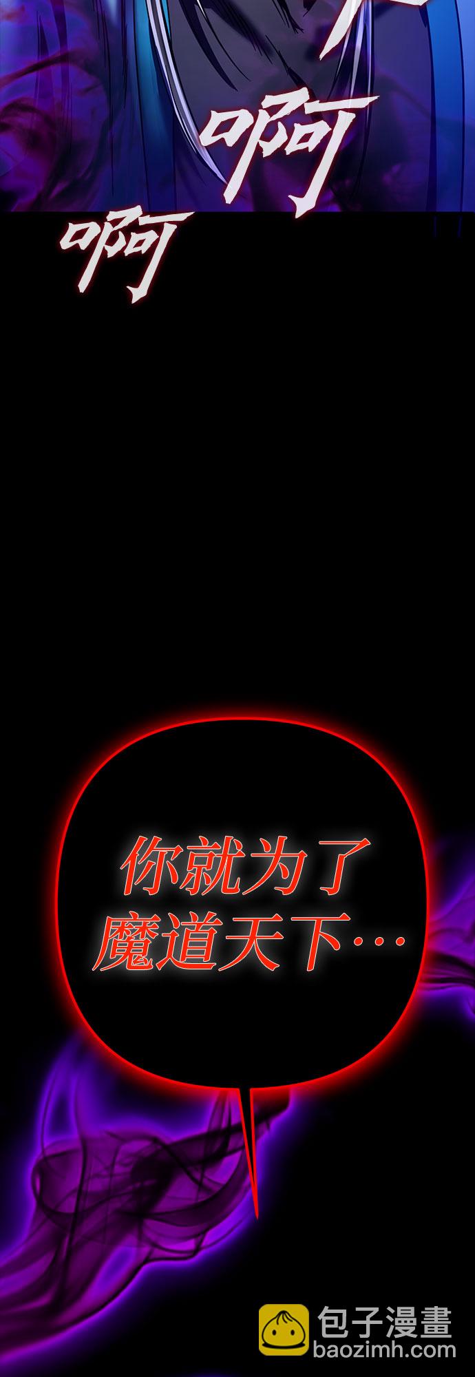 彭家四公子 - 第72話(2/2) - 2