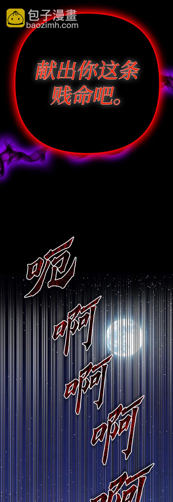 彭家四公子 - 第72話(2/2) - 1