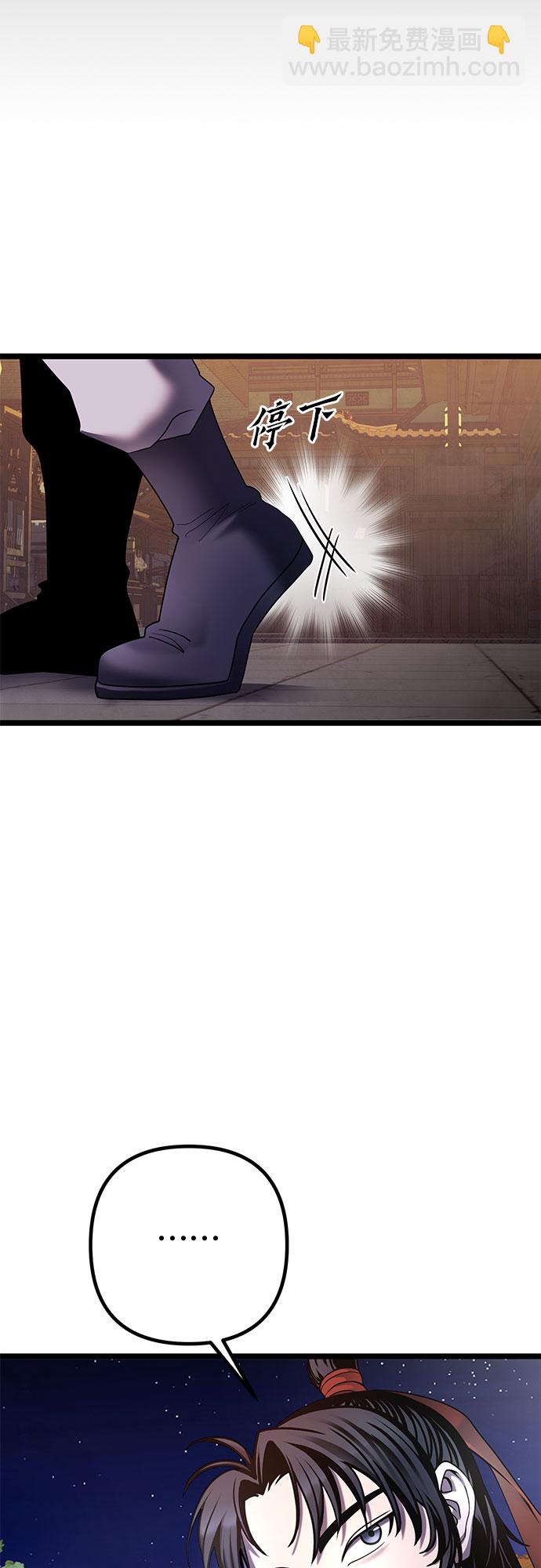 彭家四公子 - 第72話(2/2) - 3