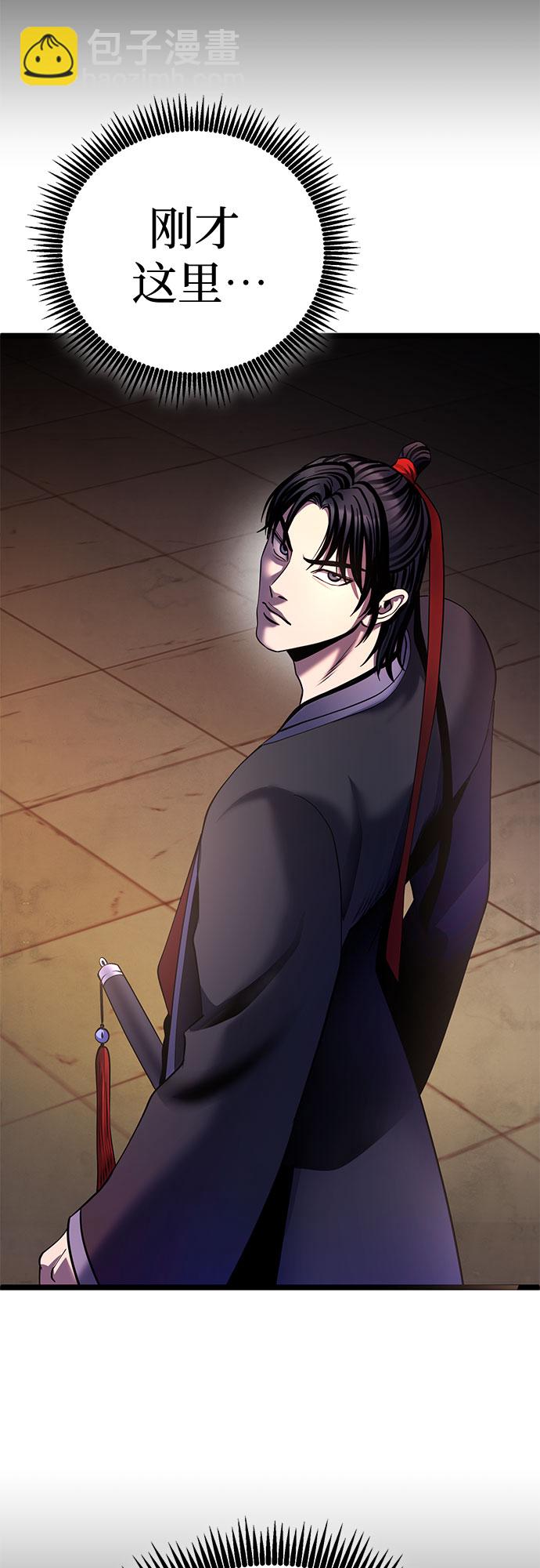 彭家四公子 - 第72話(2/2) - 3