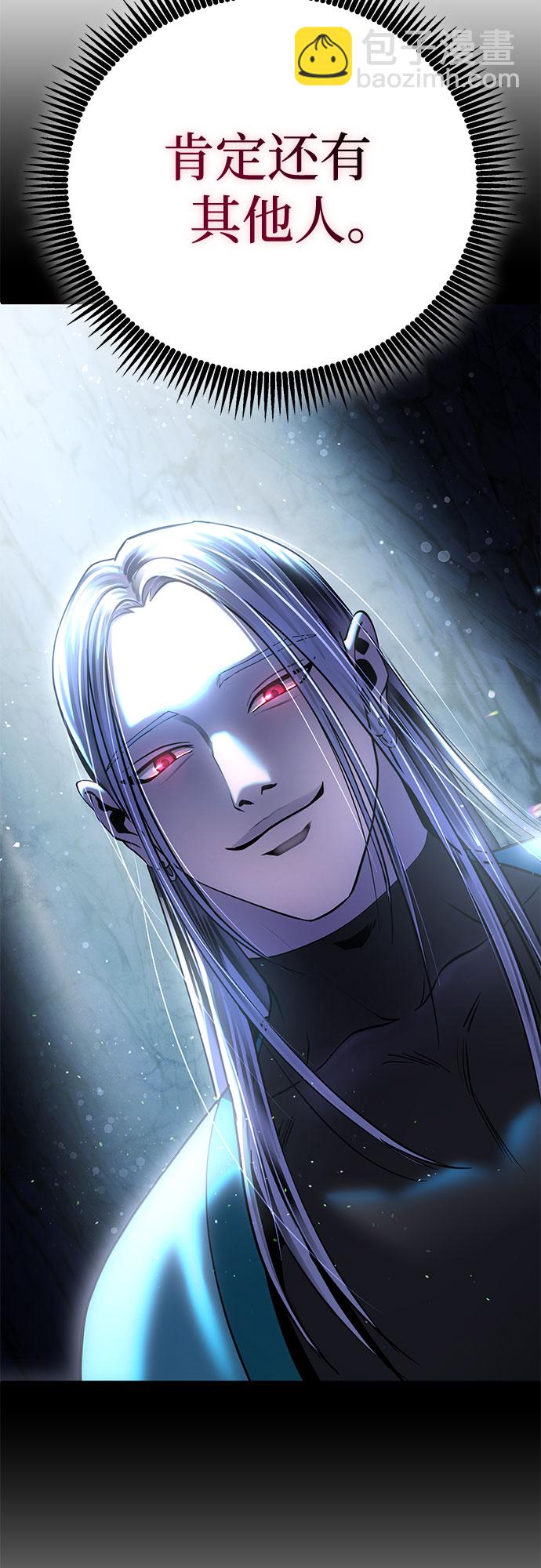 彭家四公子 - 第72話(2/2) - 1