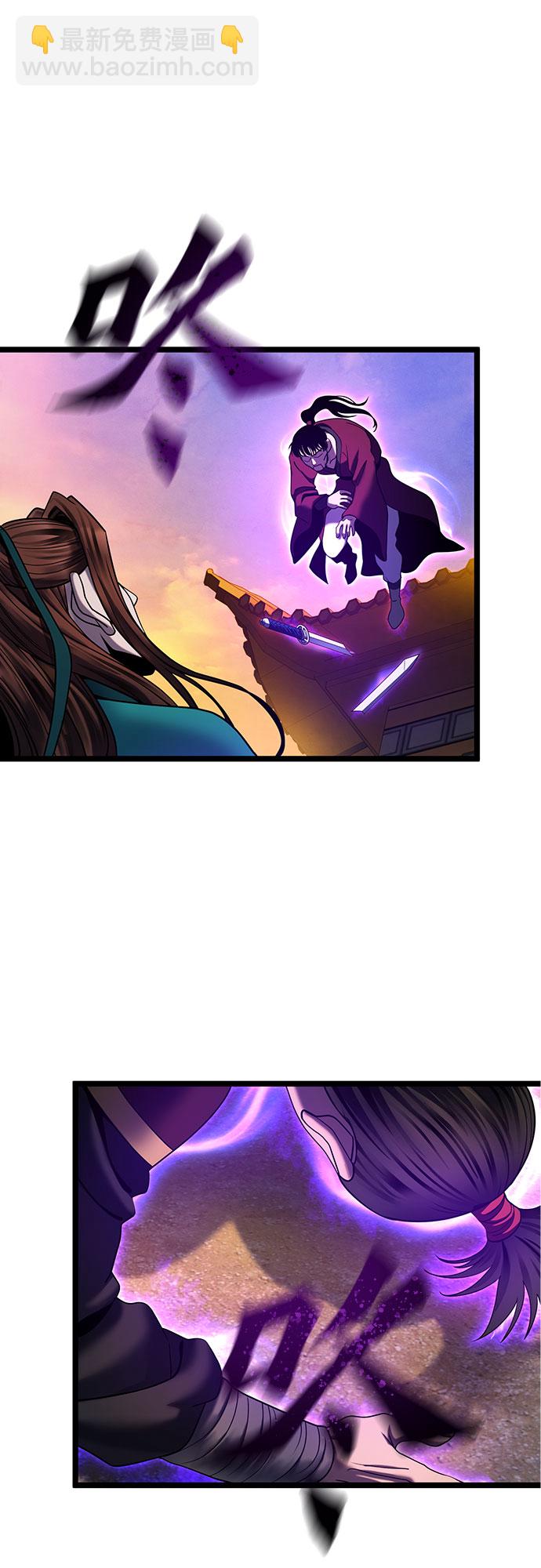 彭家四公子 - 第72話(1/2) - 6