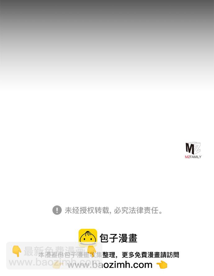 彭家四公子 - 第72話(2/2) - 2