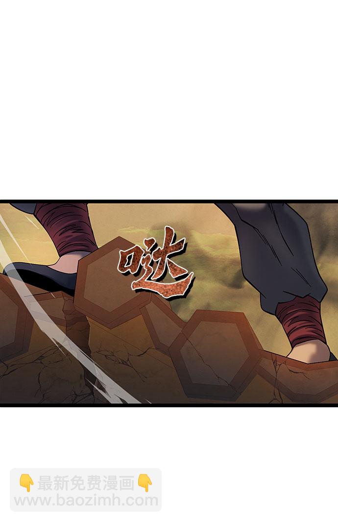 彭家四公子 - 第72話(1/2) - 7