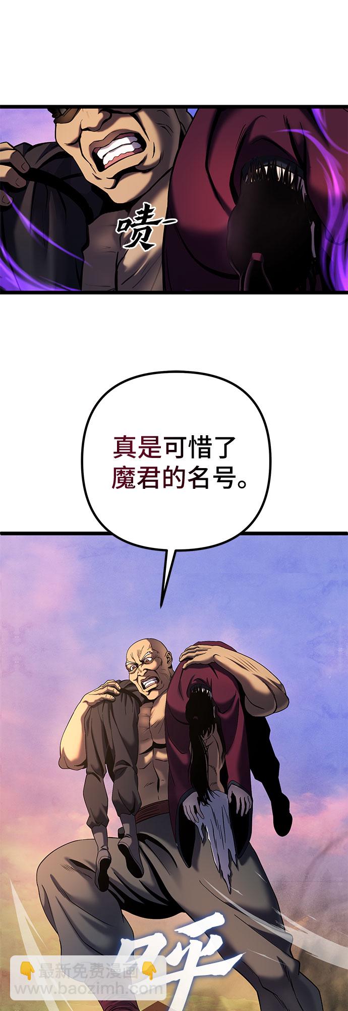 彭家四公子 - 第72話(1/2) - 8