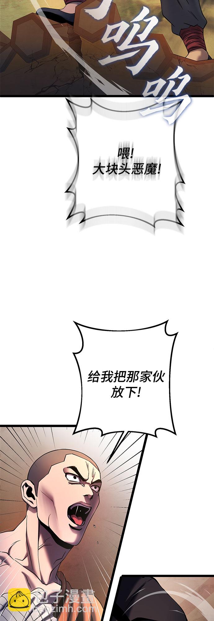 彭家四公子 - 第72話(1/2) - 1