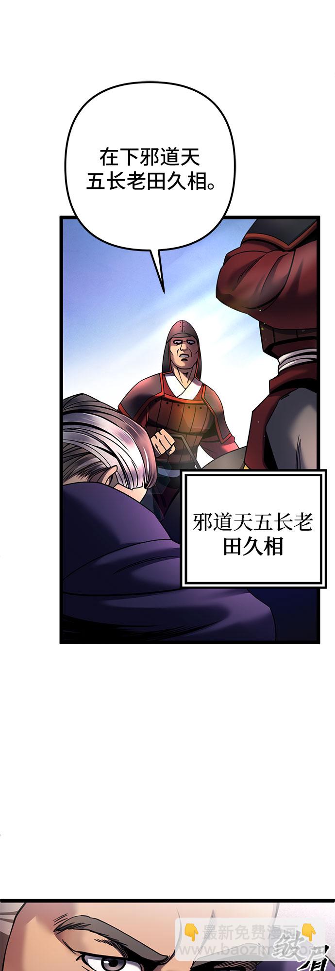 彭家四公子 - 第74話(1/2) - 3