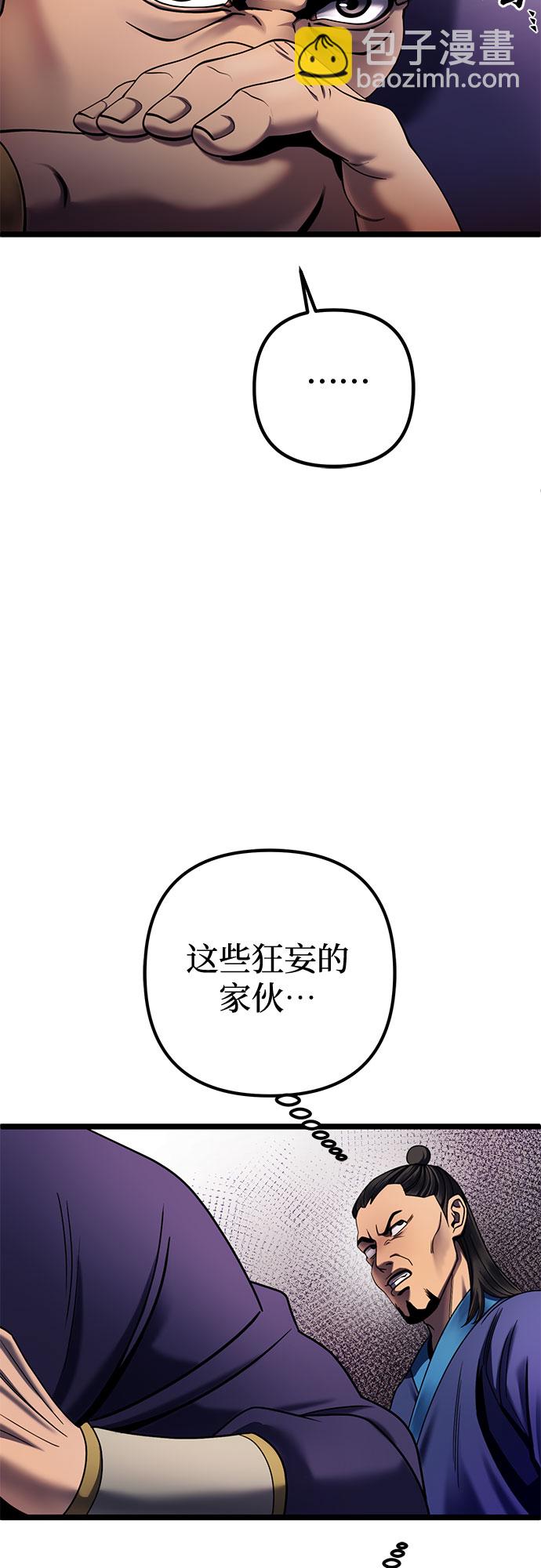 彭家四公子 - 第74話(1/2) - 4