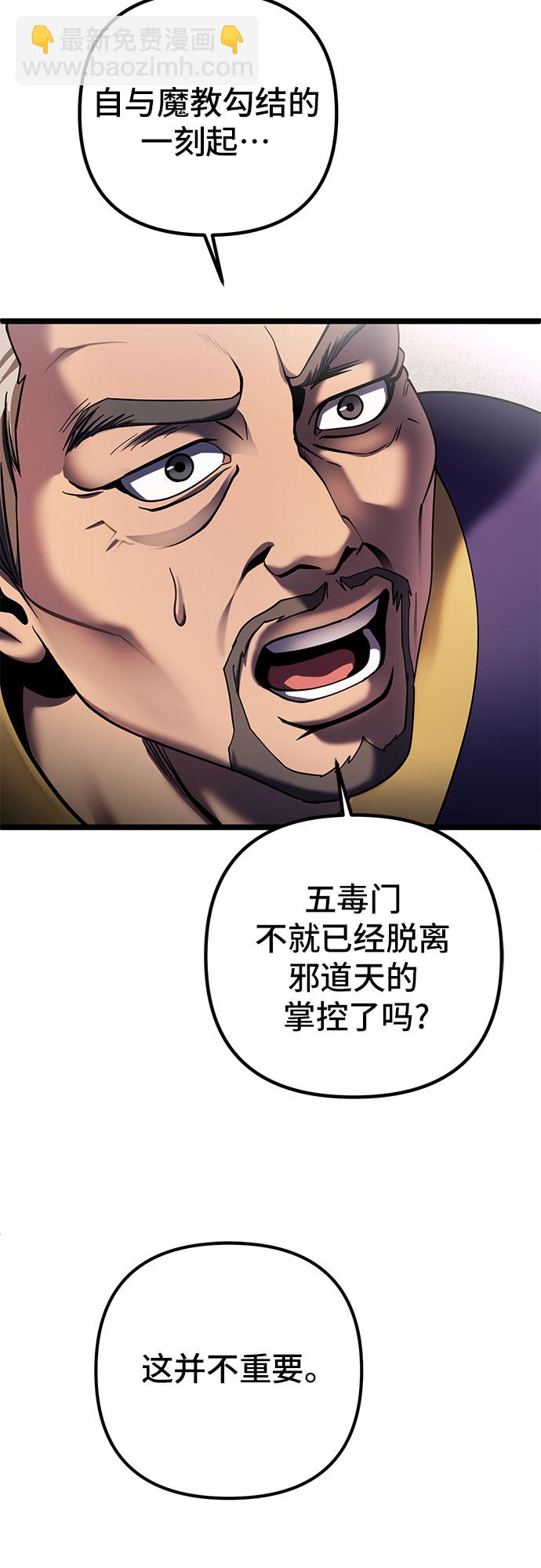 彭家四公子 - 第74話(1/2) - 8