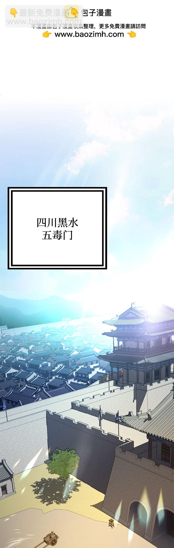 彭家四公子 - 第74話(1/2) - 2