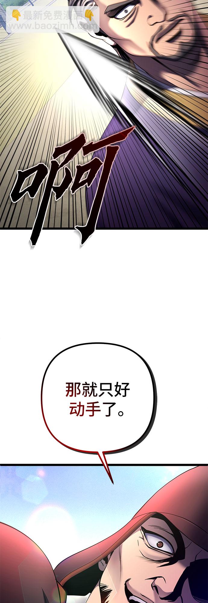 彭家四公子 - 第74話(1/2) - 4