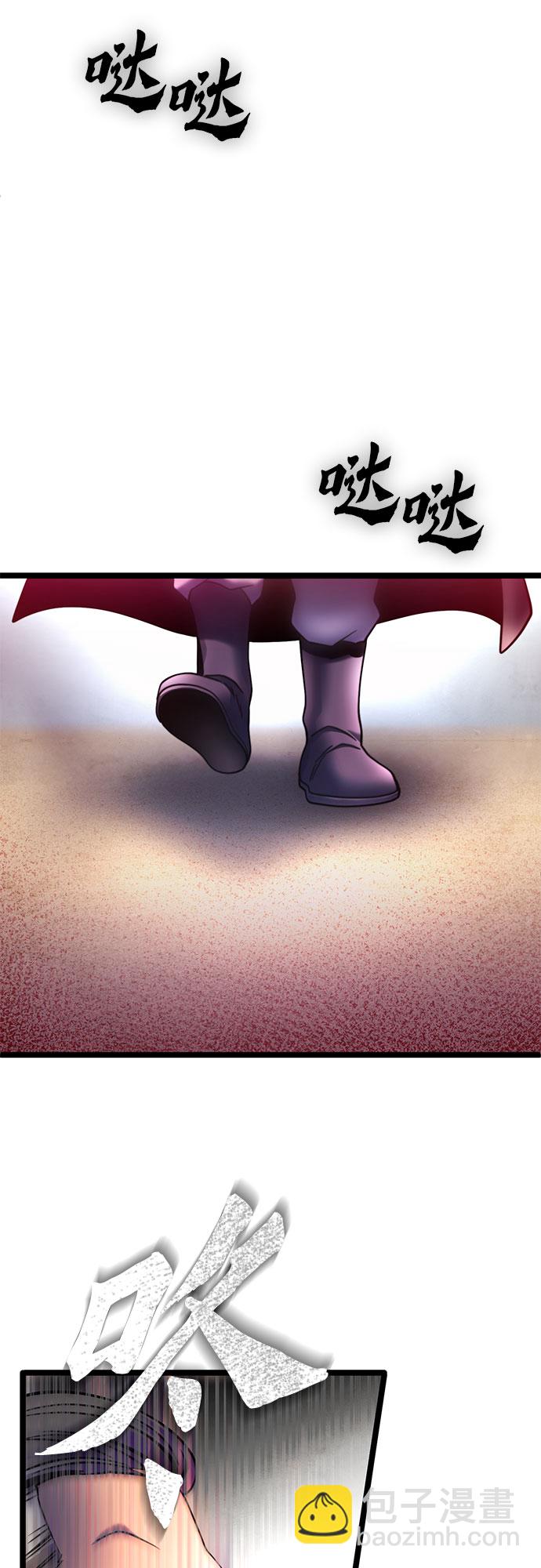 彭家四公子 - 第74話(1/2) - 8