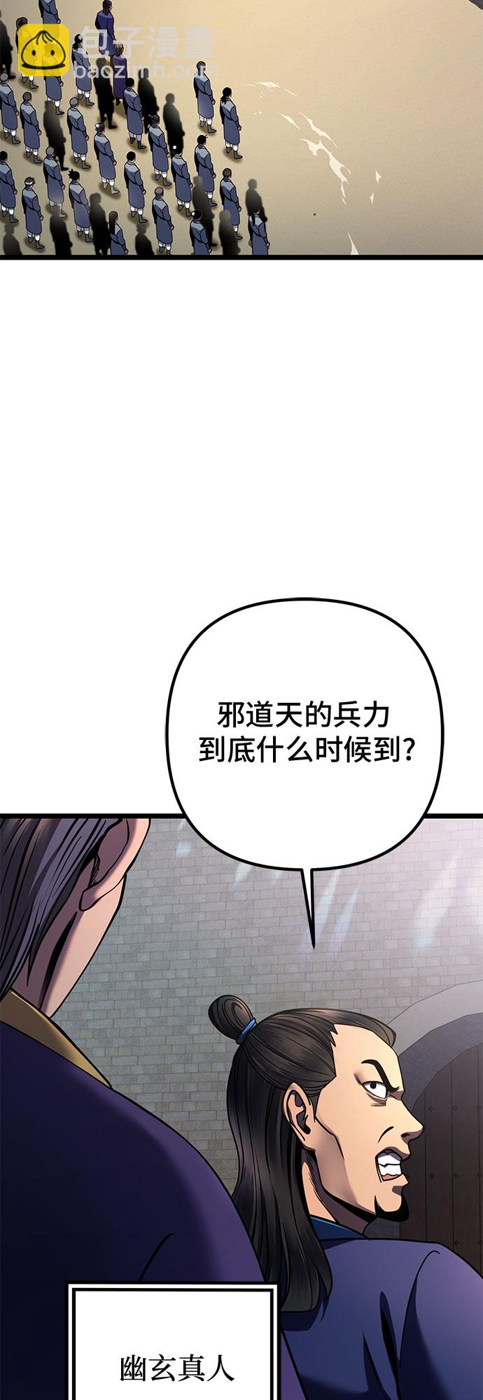 彭家四公子 - 第74話(1/2) - 3