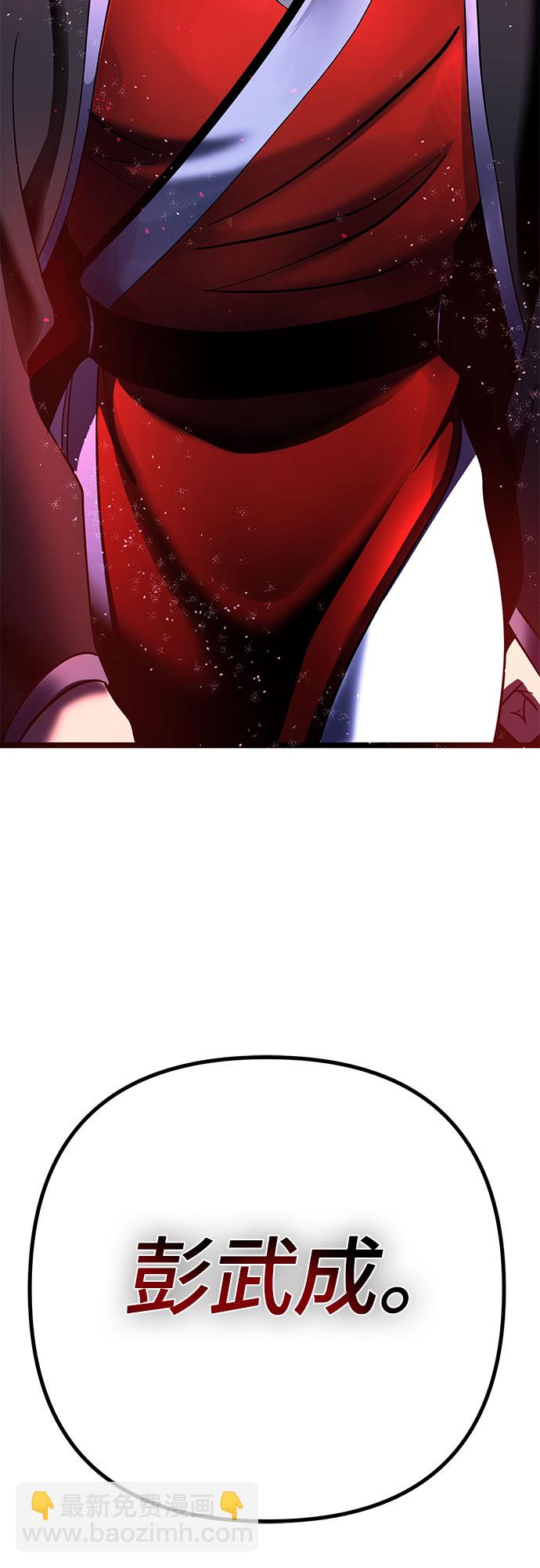 彭家四公子 - 第74話(1/2) - 7