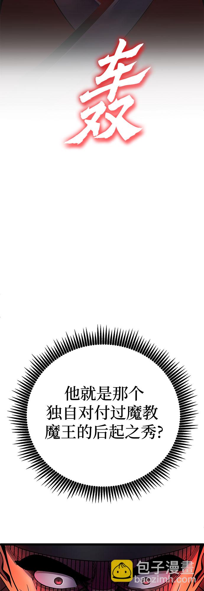 彭家四公子 - 第74話(1/2) - 5