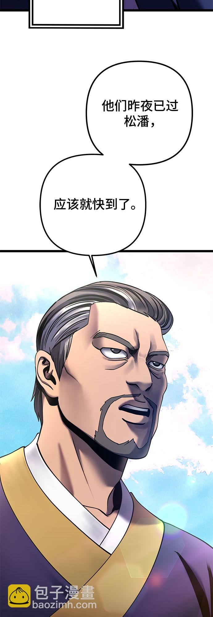 彭家四公子 - 第74話(1/2) - 4