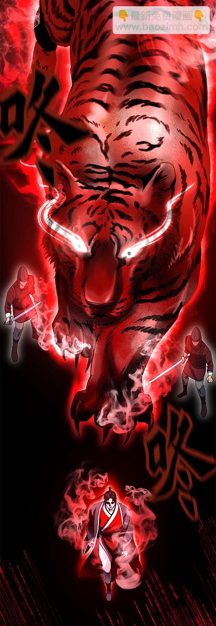 彭家四公子 - 第74話(1/2) - 8