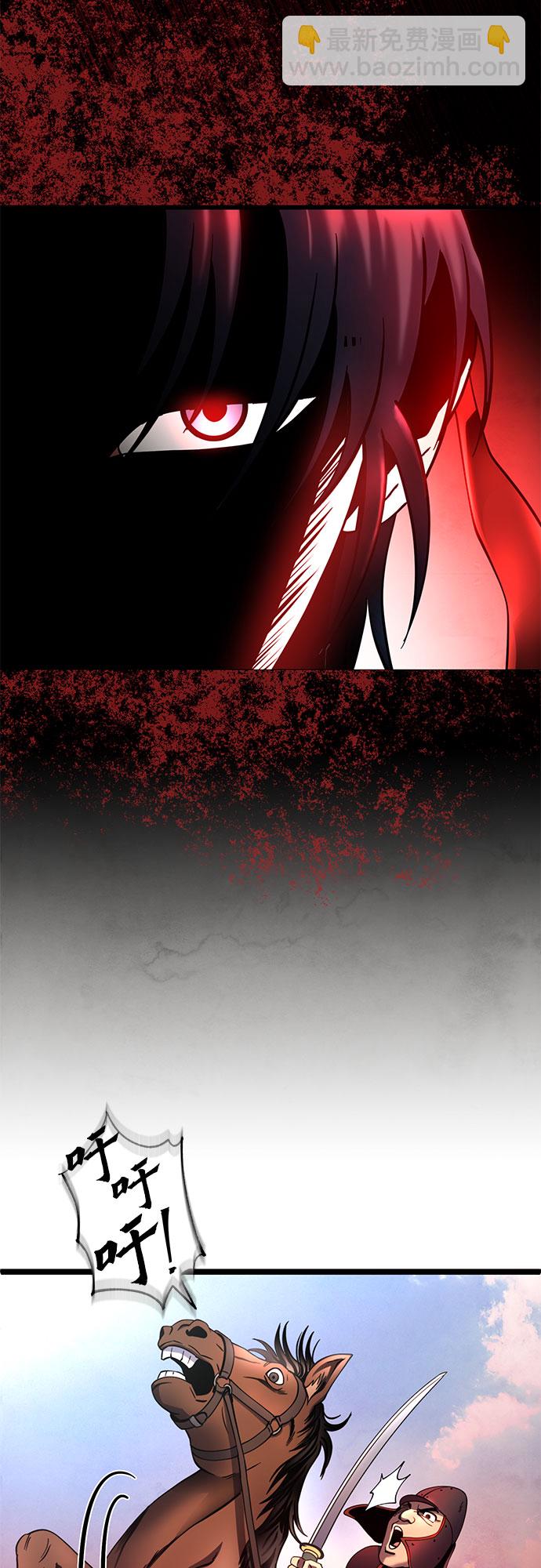 彭家四公子 - 第74話(1/2) - 2