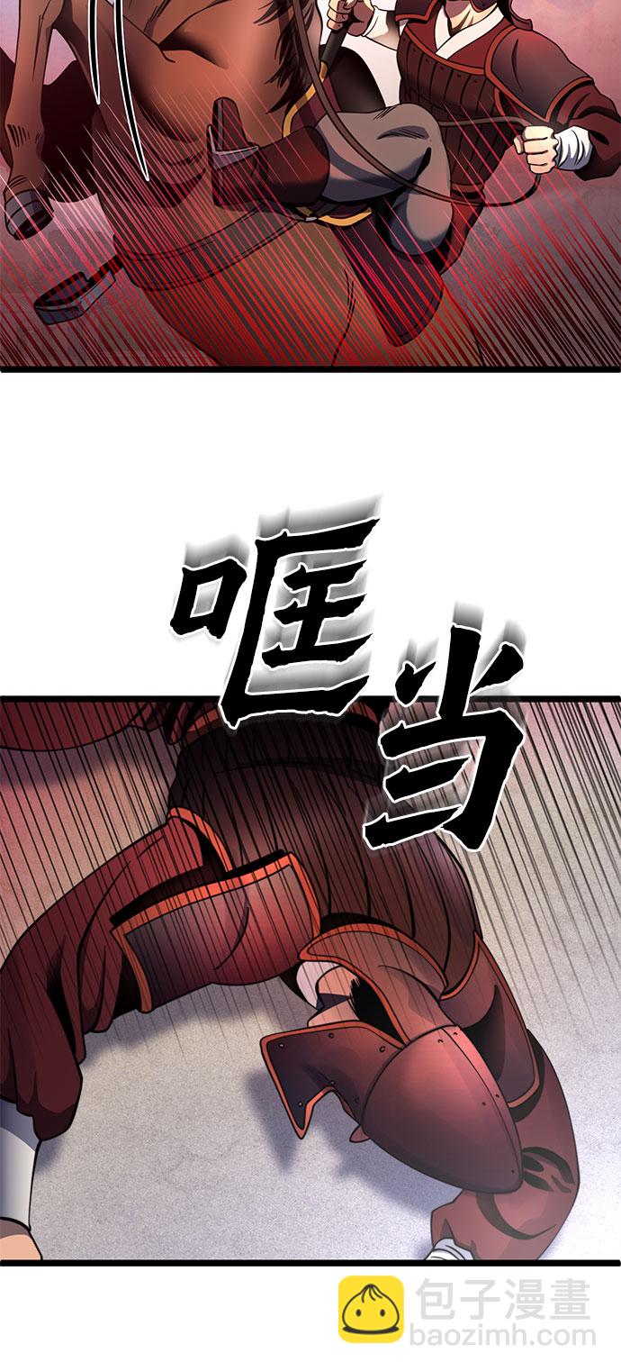 彭家四公子 - 第74話(1/2) - 3