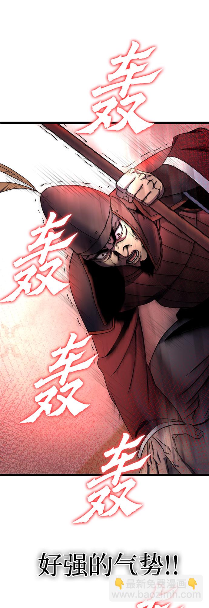 彭家四公子 - 第74話(1/2) - 4